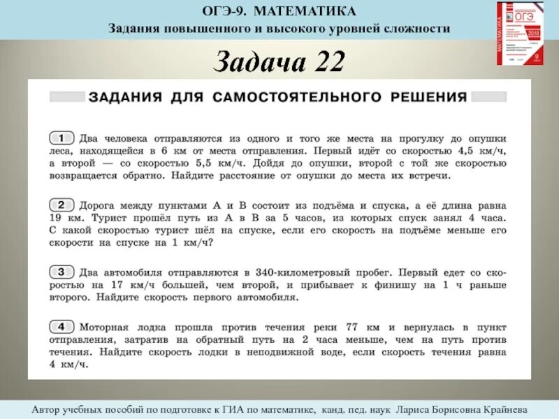 Все типы 19 задания огэ. Задания ОГЭ. Задачи ОГЭ. Задания ОГЭ математике. Задачи ОГЭ математика.