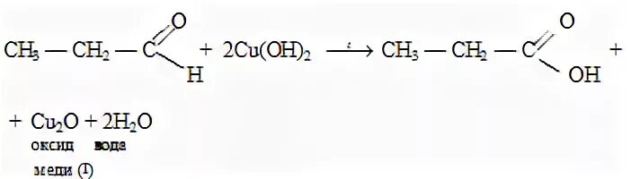 Cu oh 3 t. Пропаналь cu Oh 2. Альдегид плюс cu Oh 2. Пропанол cu Oh 2. 2 Cu(Oh)2 пропаналь.