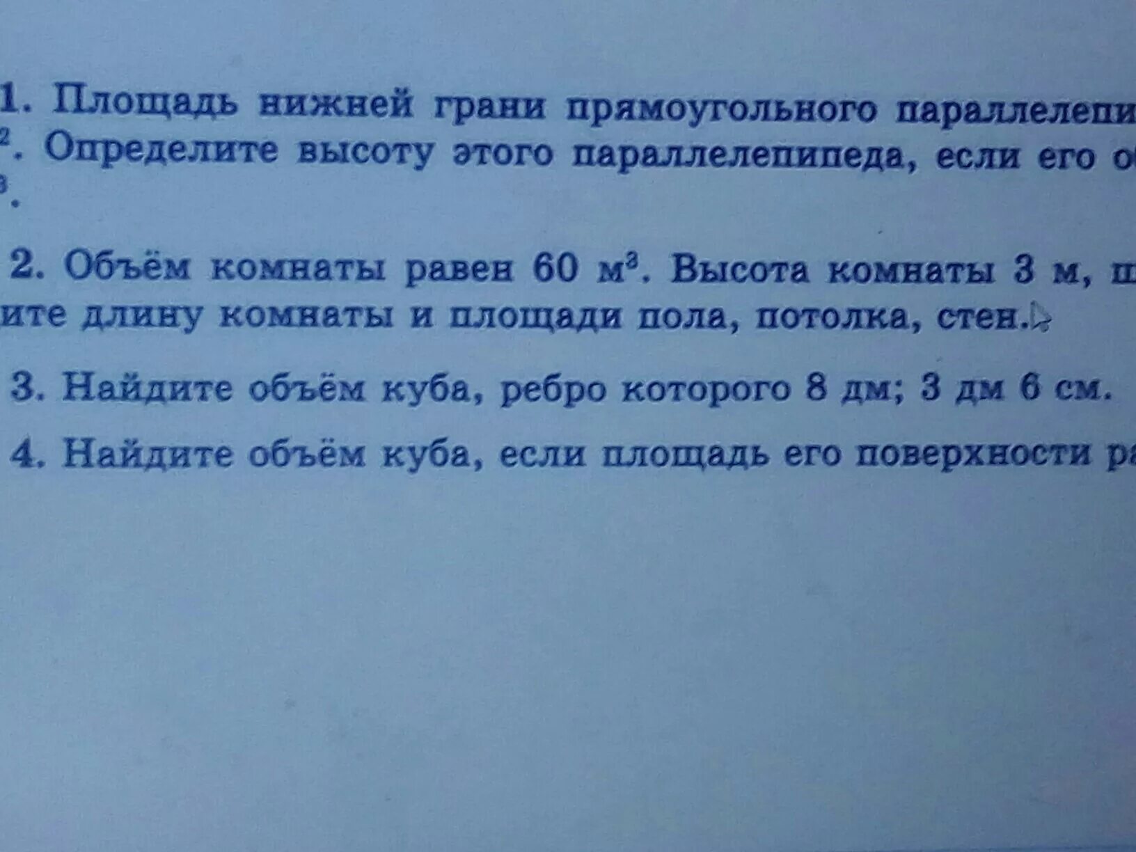 Найдите объем куба ребро 6 см