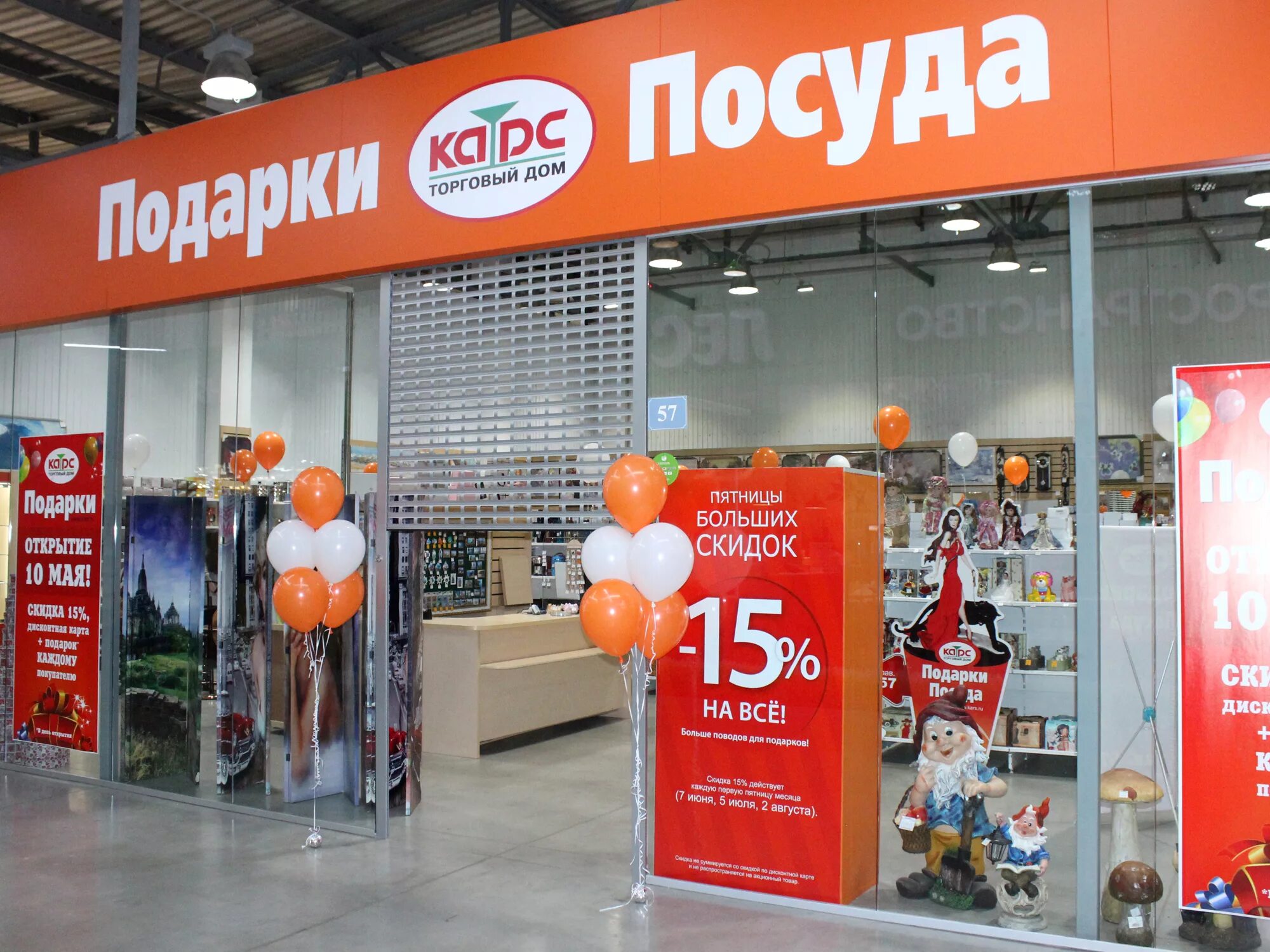 Ассортимент меги