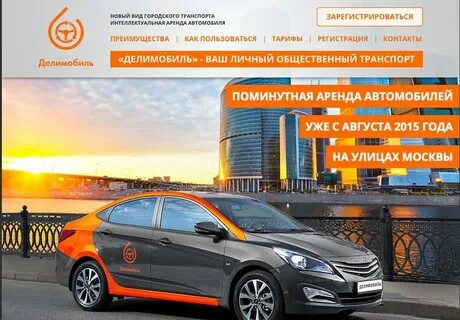 Зарегистрировать транспорт
