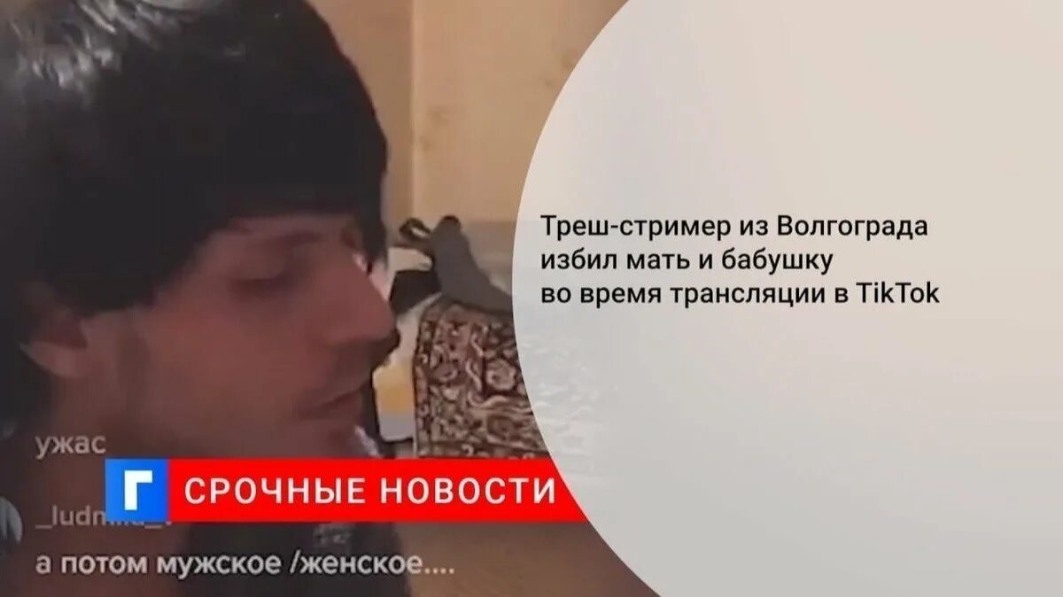 Как побить маму