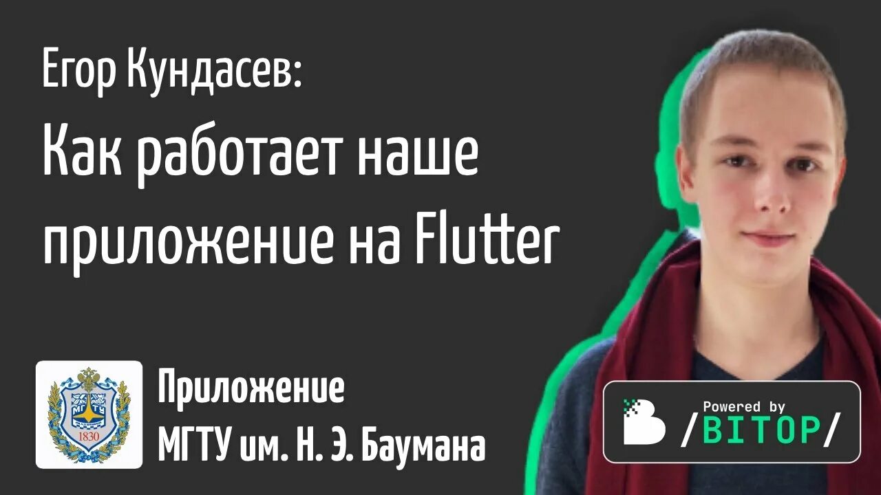 Приложение мгту. Приложение мгту