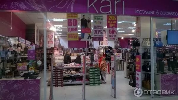 Кари нижний новгород. Кари нижний новгород. Магазин кари. Магазин обуви кари всеволожск. Магазин кари.