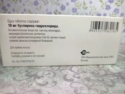 Спитомин отзывы принимающих