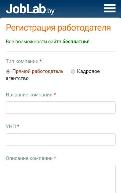 Джоб лаб бай. Джоб Лаб. JOBLAB вакансии. Джоблаб регистрация. Джоблаб личный кабинет.
