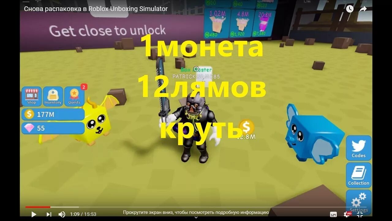 Роблокс симулятор младенца коды. Симулятор распаковки. коды в роблоксе в симуляторе распаковки. коды в симулятор младенца. роблокс распаковка.