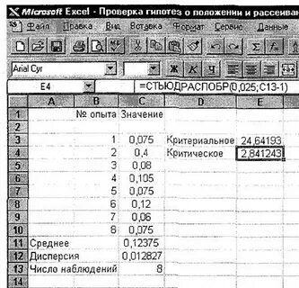 Проверка 2 средних
