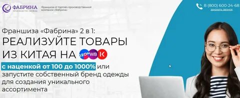 Франшизы 2023