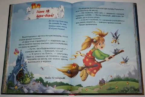 Приключения вани