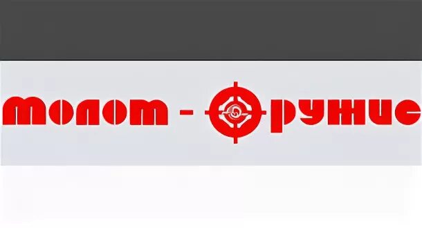 Вятско-полянский машиностроительный завод логотип. Вятские поляны оружейный завод молот. Эмблема завода молот. Молот. Вятский молот.