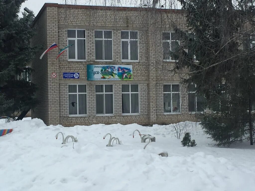 Детсады альметьевск. Детский сад алсу альметьевск. Умка 8 сад альметьевск. 65 детский сад альметьевск ивушка. Ул герцена 102 альметьевск.