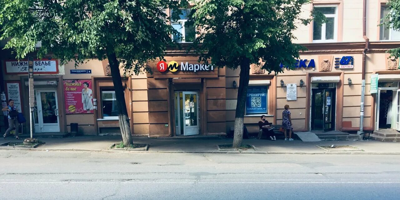 улица тухачевского иркутск. тухачевского, 24/3. тимашевск магазин продуктов. тухачевского 3 челябинск. тухачевского 17б.