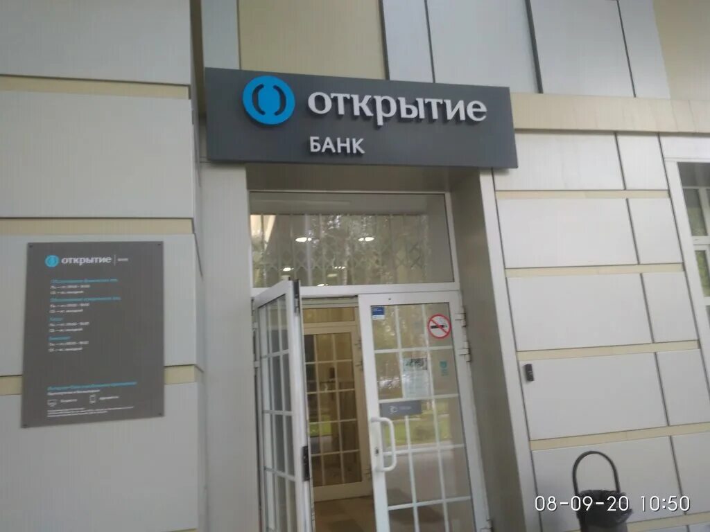 Тел банка открытие