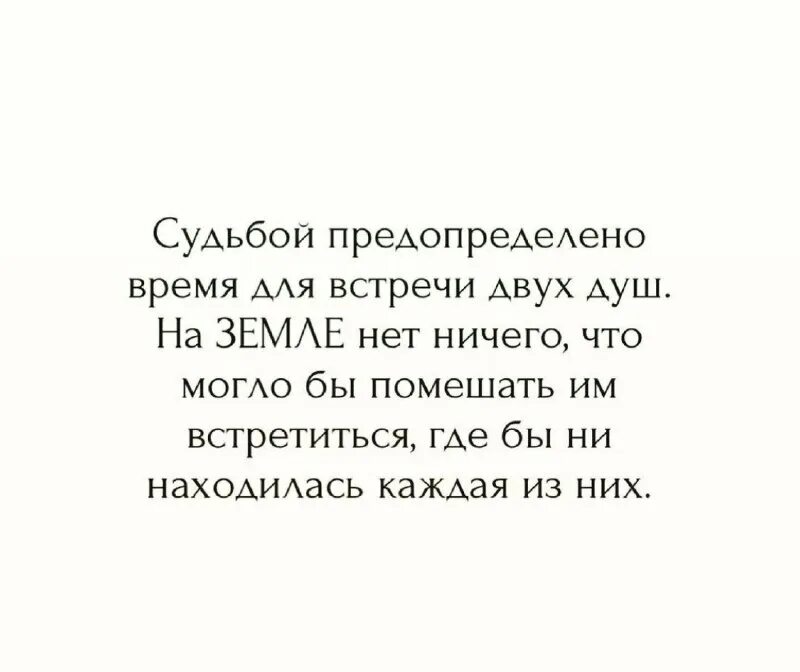 Стихи о родных душах. Продать душу цитаты. Продать душу цитаты. Состояние души цитаты. Дьявол в деталях цитаты.