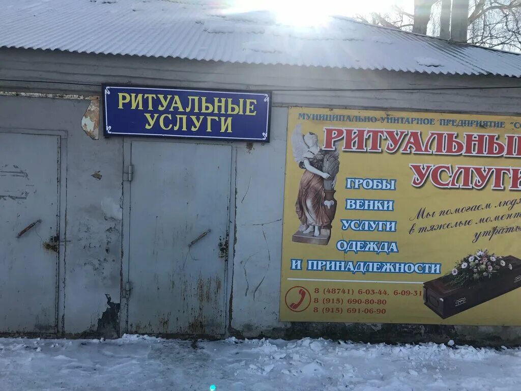 Муп ритуальные услуги