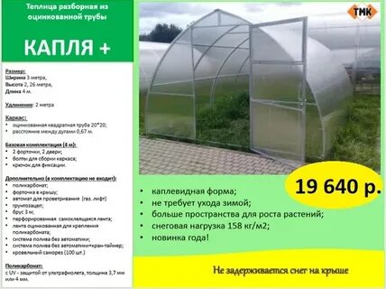 Сколько метров поликарбоната нужно на теплицу