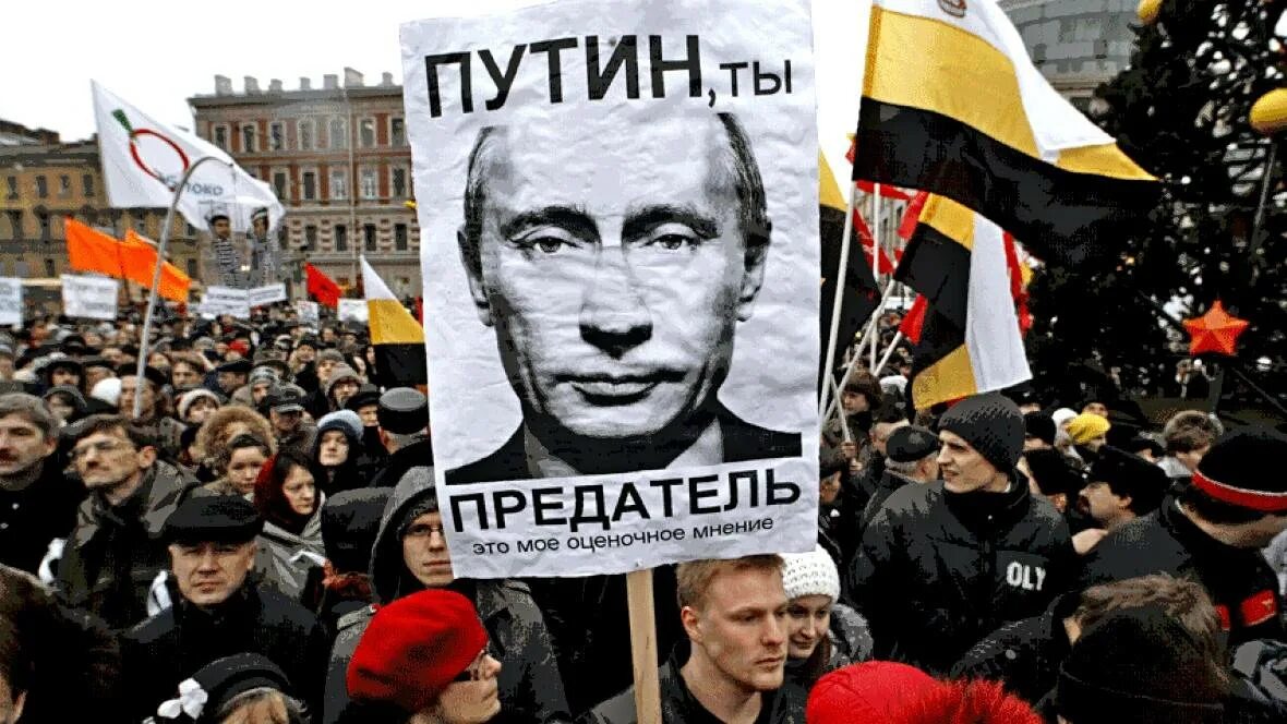 Восстание против Путина. Предатели Родины.