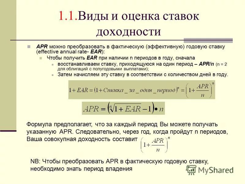 Доходность 20 процентов годовых. Доходность в процентах годовых. процентная ставка доходности. годовая ставка. эффективная годовая процентная ставка.