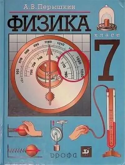 Физика 1 класс. Физика 39. Олег порошин лицей 39. Законы ньютона. Основная количественная характеристика тока формула.