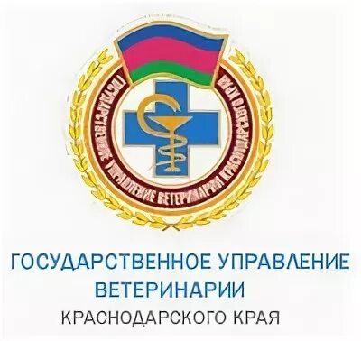 Государственные службы краснодарского края