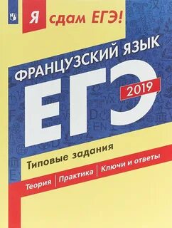 Я сдам огэ русский язык