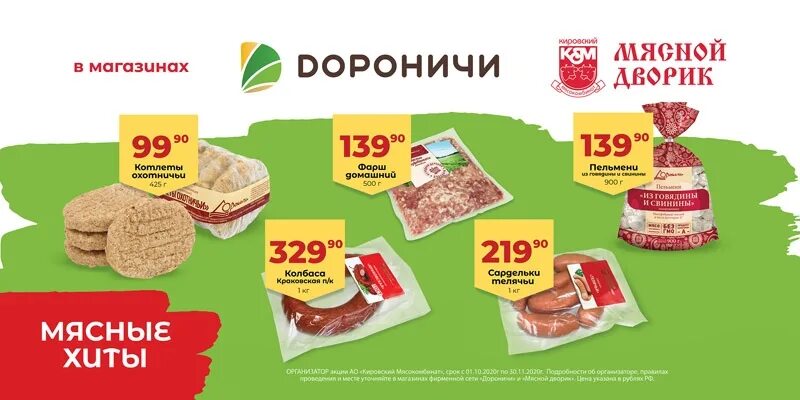 Акция лавка