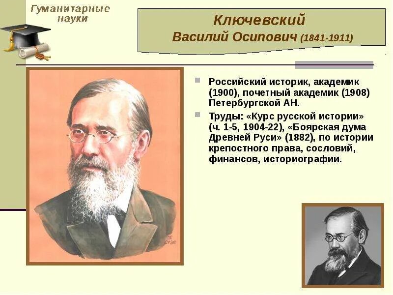 Историков первой половины xix в
