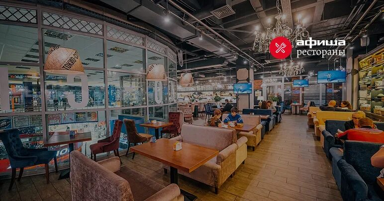 Метро беговая рестораны. Метро беговая рестораны