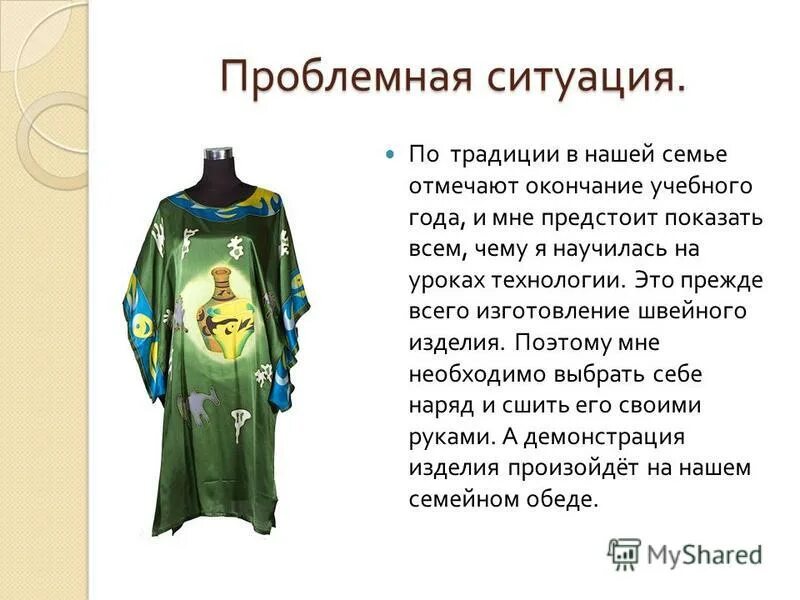 Творческий проект по технологии Тема: "Карандашница"
