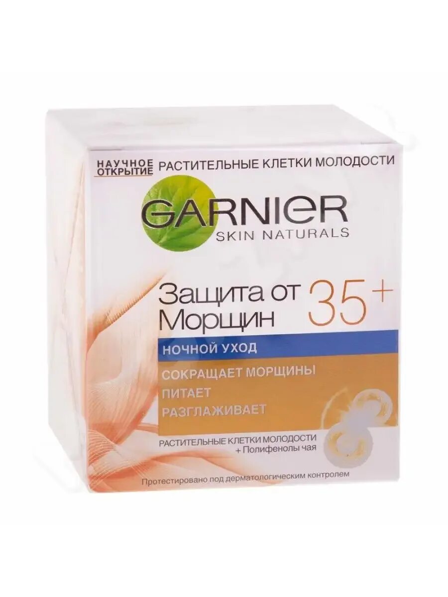 Лучший крем от морщин 35 отзывы. Крем лореаль возраст эксперт 35+. Лучший крем от морщин 35 отзывы. Крем от глубоких морщин вокруг глаз 35+ летуаль. Garnier защита от морщин 35+.