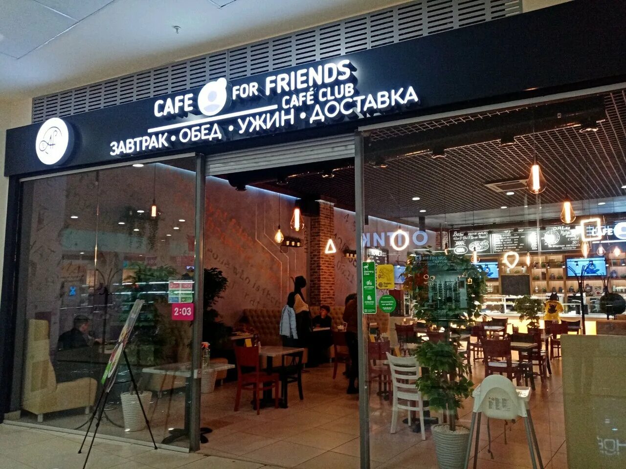 The Friends, cafe, Russia, Perm, Gazety Zvezda Street, 12 - Yandex.Maps