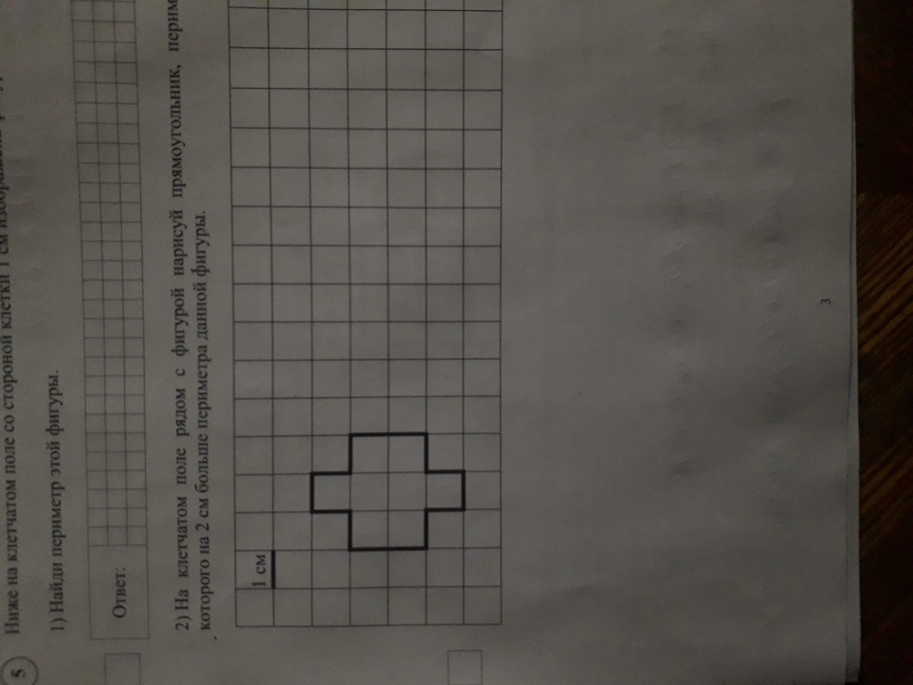 Впр по математике 4 класс найти периметр. Периметр этой фигуры на клеточном поле. Периметр этой фигуры на клеточном поле рядом с фигурой. На клетчатом поле рядом. Прямоугольник на клетчатом поле.
