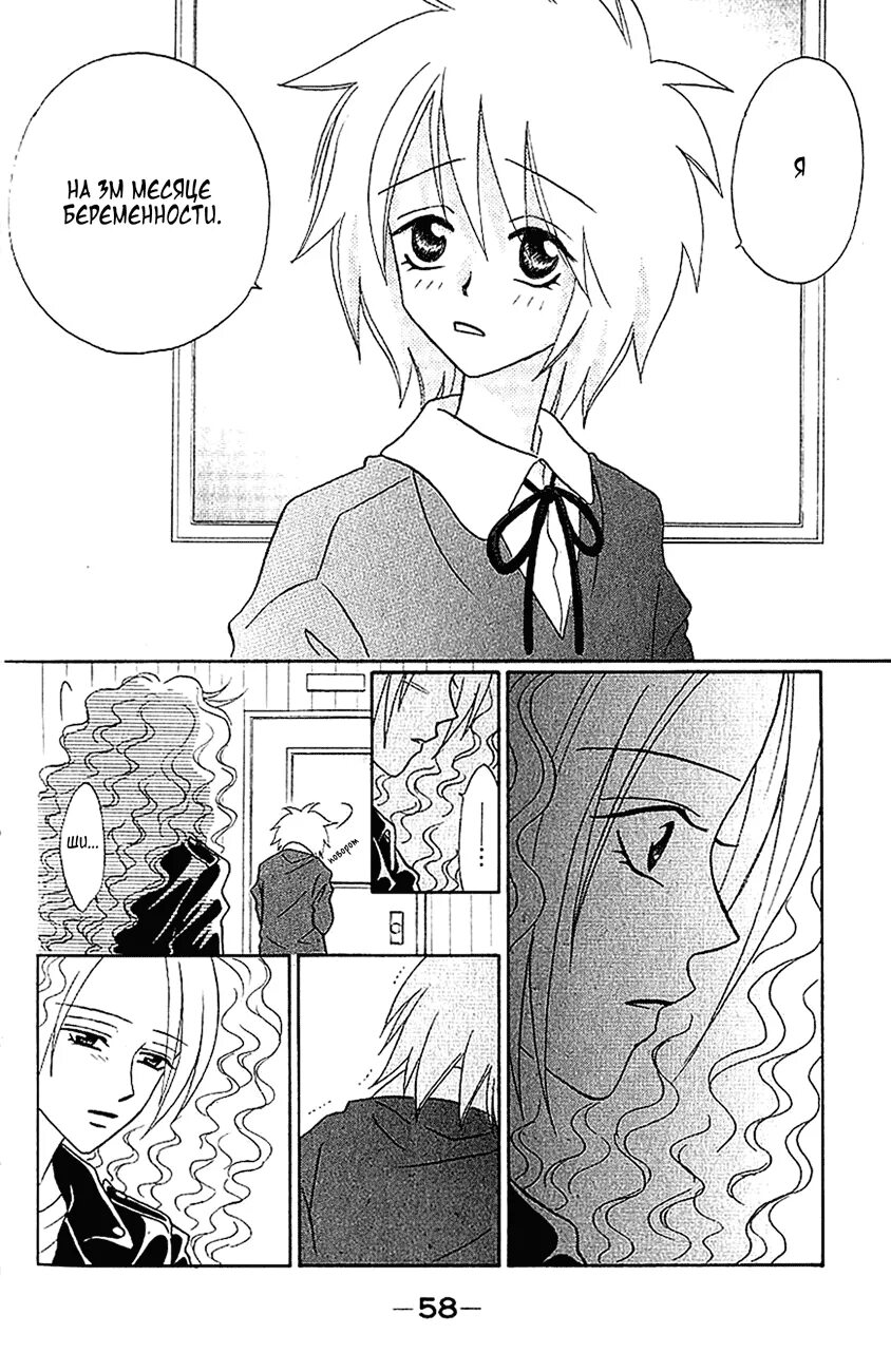 Манга беременность на русском. Манга про беременность. Манга комиксы беременные. Манга pregnancy. Манга беременность на русском.