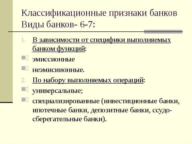 В зависимости от особенностей использованного