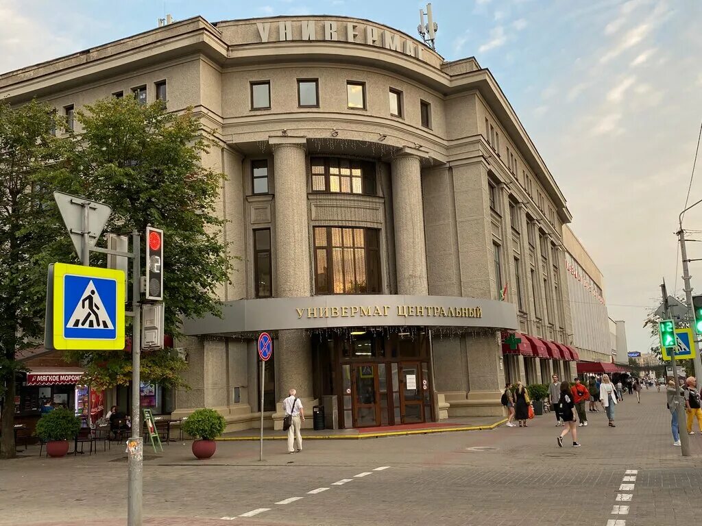 Могилев универмаг центральный. Магазин цум в могилеве. Универмаг центральный работа могилев. Могилев универсам. Могилевский цум здание.