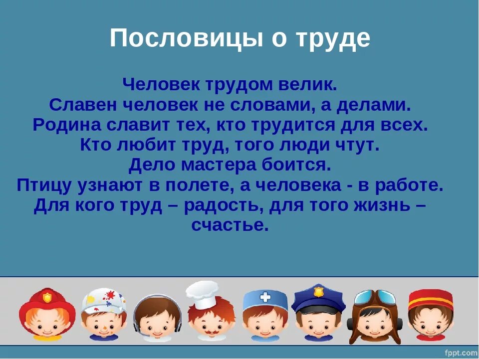 Классный час 5 7 класса. Интересные профессии. Редкие профессии. Самые интересные профессии. Задачи ранней профориентации дошкольников.