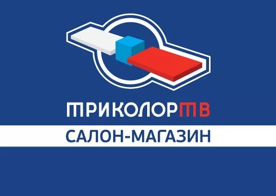 ФСМ Триколор ТВ. Магазин Триколор. Триколор логотип. Салон Триколор ТВ. Телефон магазина триколор