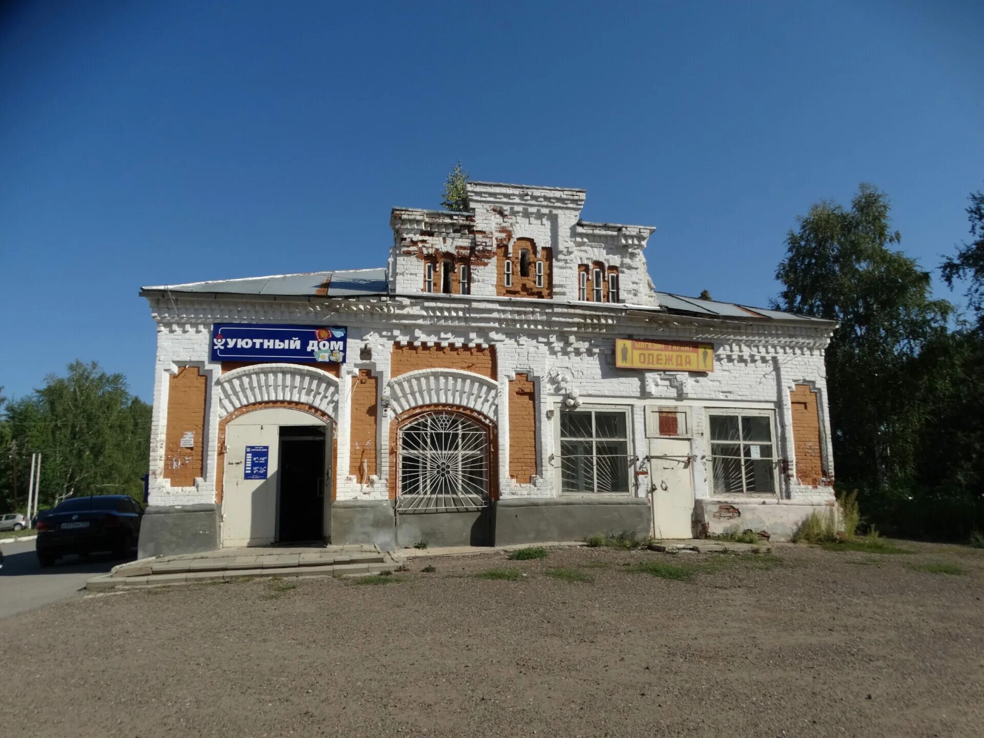 Вакансии оса пермский край. Оса Пермский край. Торговые ряды Оса Пермский край. Дворец культуры нефтянникоса Пермский край. ДК Нефтяник Оса Пермский край.