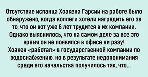 Рассказ уволенного