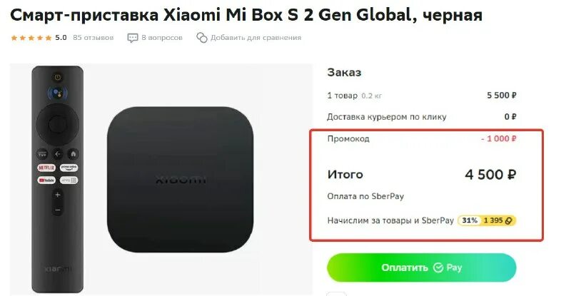Mi box s 2 gen global. Mi box s 2 gen global
