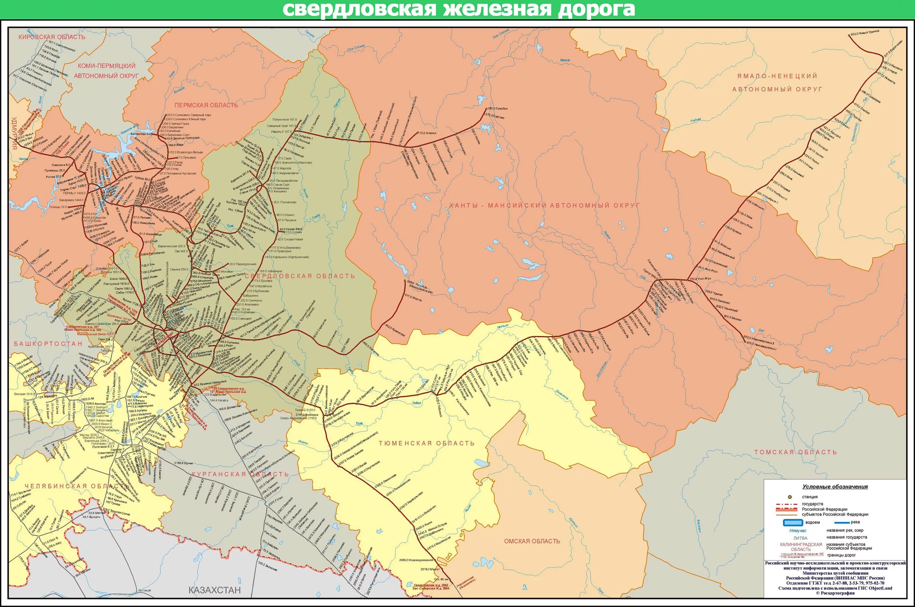Схема Свердловской железной дороги. Карта железных дорог Свердловская ЖД. ЖД карта Свердловской железной дороги. Карта железных дорог Свердловской области.