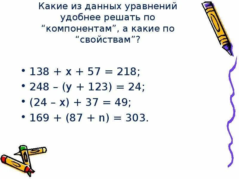 Как решать уравнения 5 класс объяснения. Уравнения 5 класс. Математика 5 класс уравнения. Решение уравнений 5 класс. Составные уравнения 4 класс.