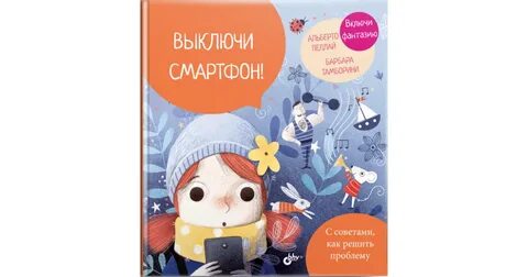 Выключи книги