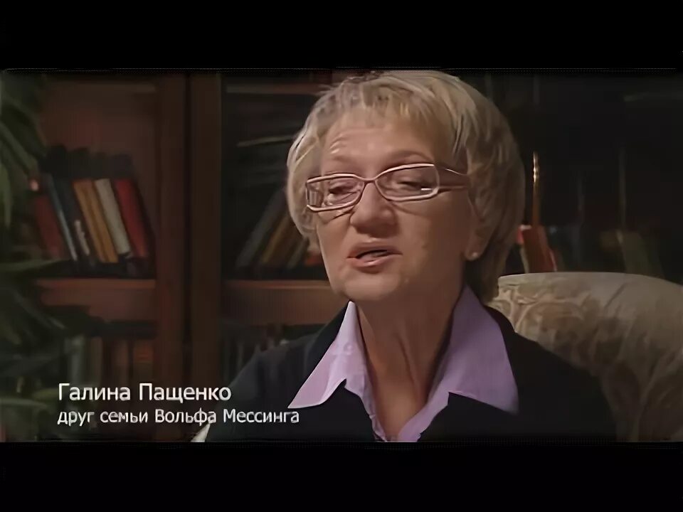 Ассистентка мессинга. Ассистентка мессинга ивановская. вольф мессинг. ассистентка вольфа мессинга.