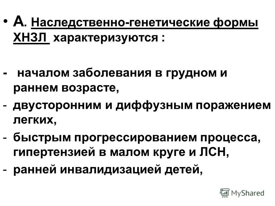 генетика биология. генетическая изоляция примеры. генетика это кратко. понятие о наследственности. мобильные элементы генома.