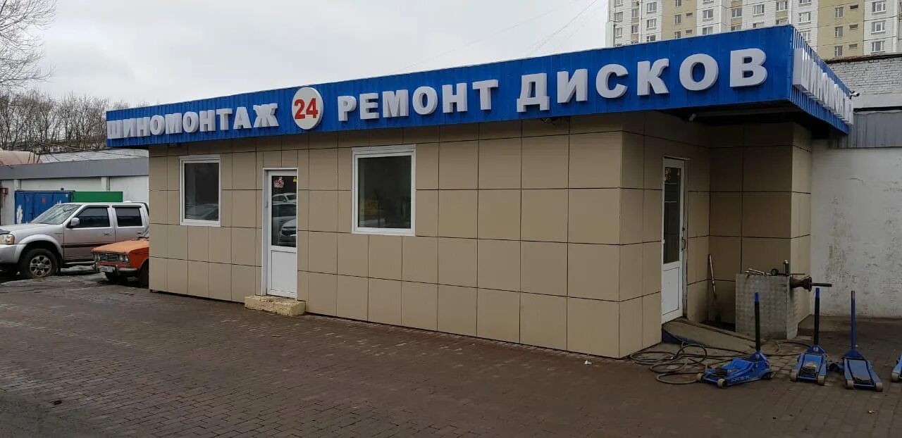 Конькова шиномонтаж. Шиномонтаж на коньково районе. Шиномонтаж академика. Улица академика скрябина 36. Мойка на капицы.