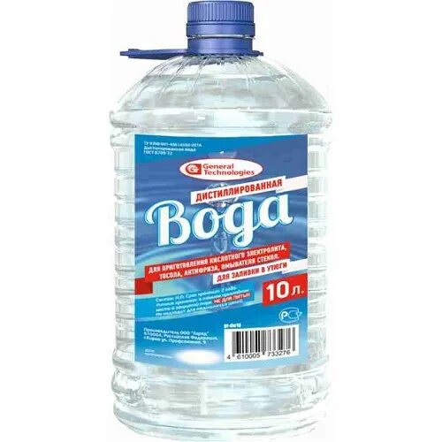 Тщательно дистиллированная вода. Вода дистиллированная general technologies 10л артикул. дистиллированная вода лавр 10л артикул. дистиллированная вода general technologies 5 л. вода дистиллированная 10л lavr.