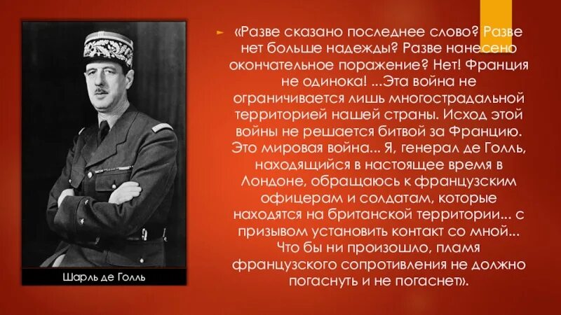 Движение сопротивления в европе коллаборационизм. Движение сопротивления в годы второй мировой войны. Страны участники движения сопротивления. Сопротивление вторая мировая. Движение сопротивления это в истории.