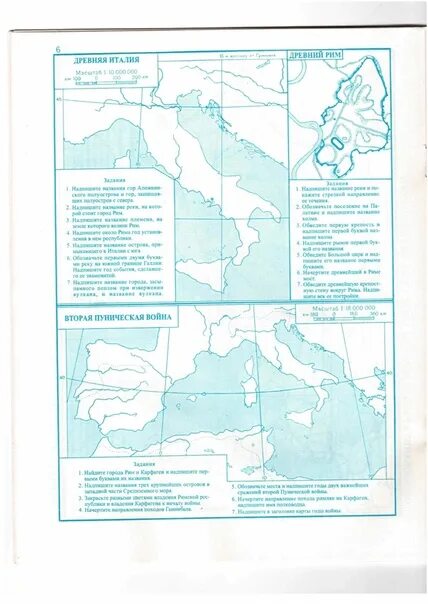 Контурная карта история 5 класс древняя Италия. Контурная карта по истории 5 класс Пунические войны. Контурная карта по истории 5 класс древняя Италия. Древняя Италия контурная карта 5 класс.